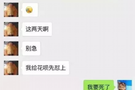 越秀讨债公司